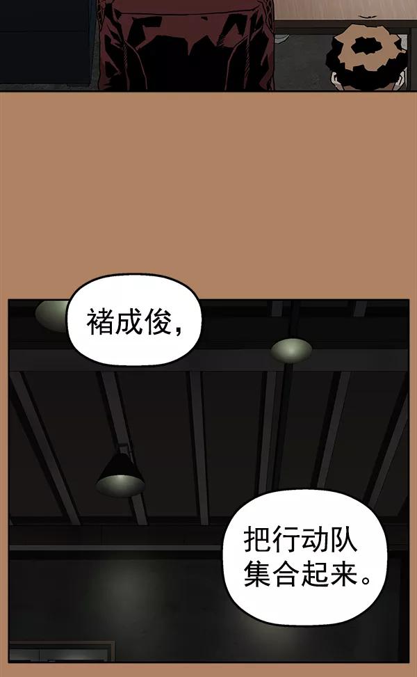 《英雄联萌》第201话 第99页