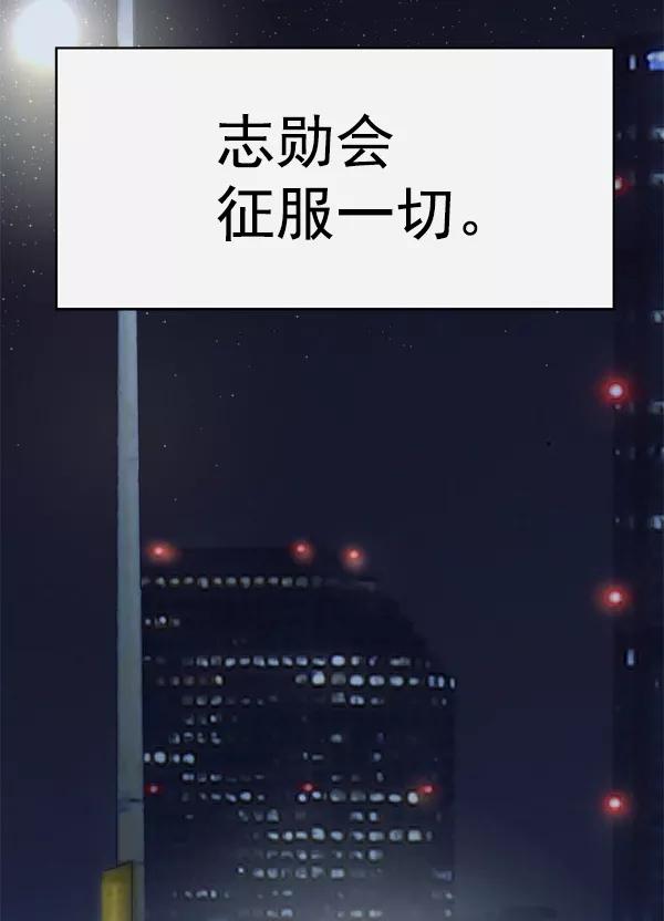 《英雄联萌》第201话 第115页