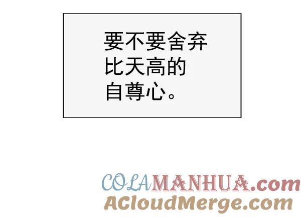 《英雄联萌》第201话 第29页