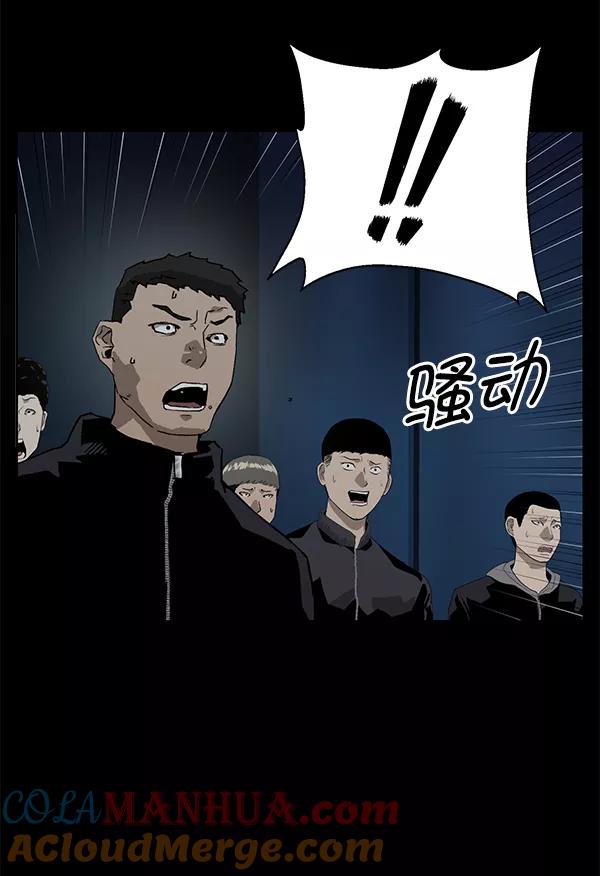 《英雄联萌》第201话 第77页