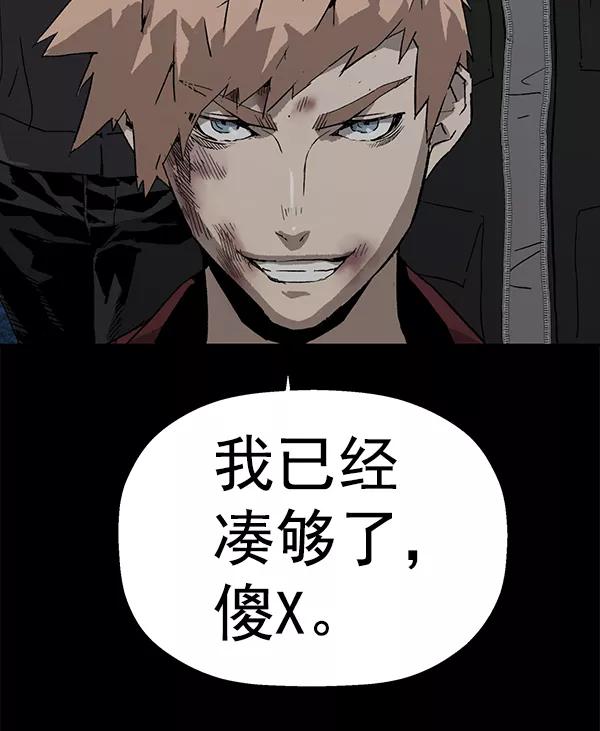 《英雄联萌》第201话 第76页