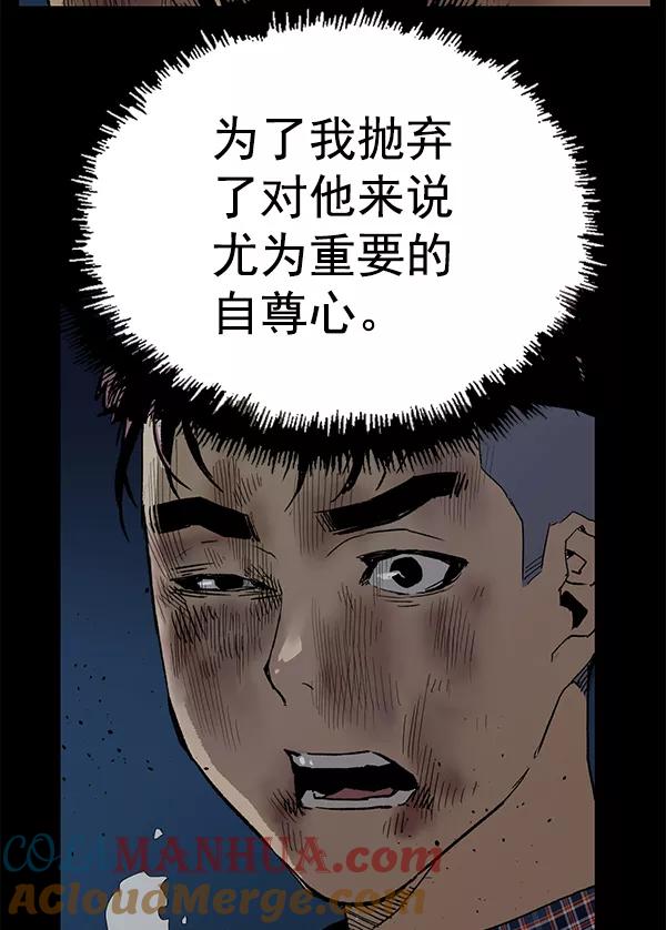 《英雄联萌》第201话 第101页