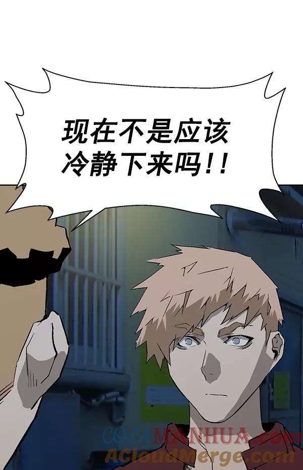 《英雄联萌》第201话 第21页