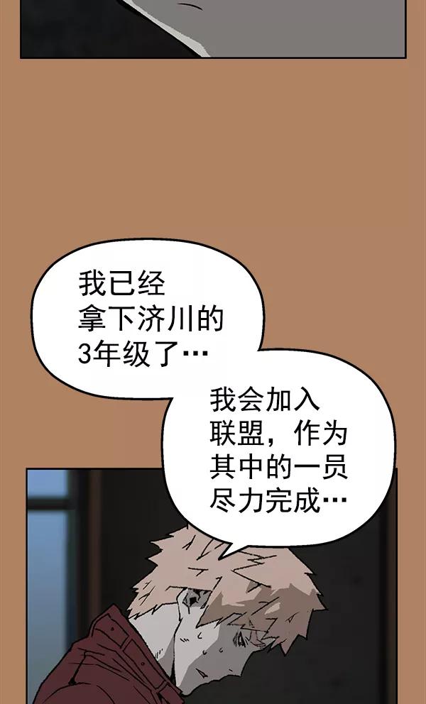 《英雄联萌》第201话 第94页