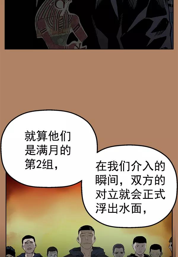 《英雄联萌》第201话 第91页