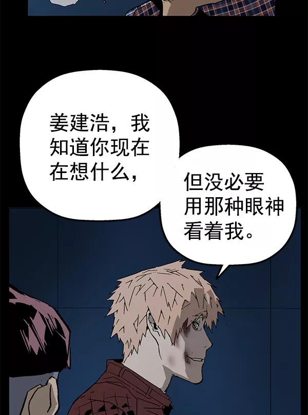 《英雄联萌》第201话 第102页