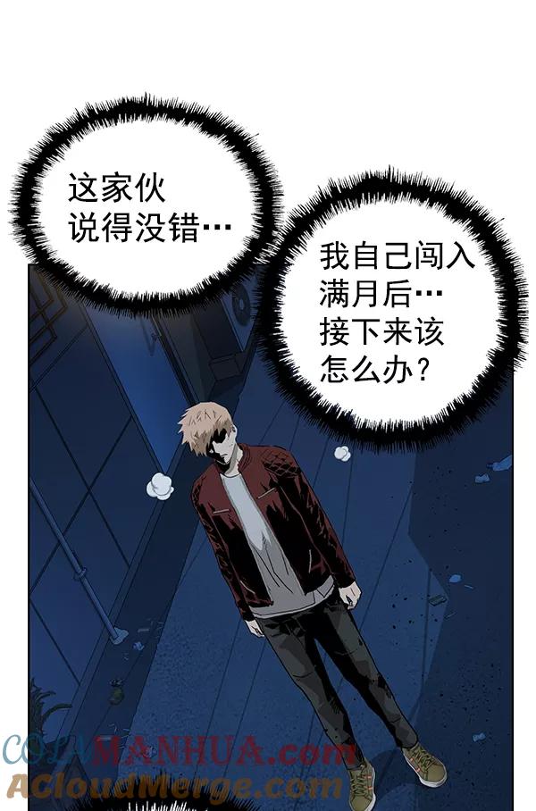 《英雄联萌》第201话 第25页
