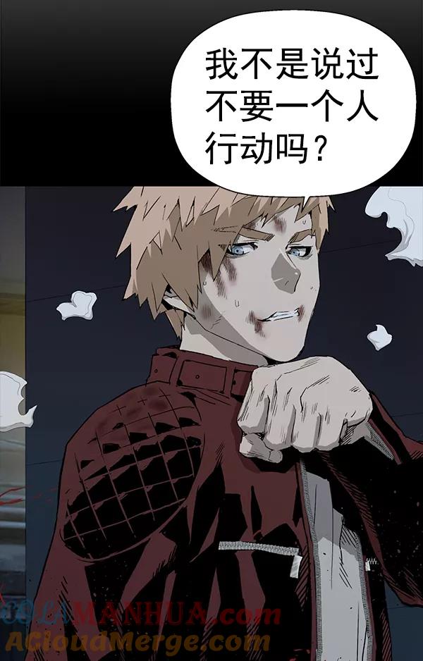《英雄联萌》第201话 第61页