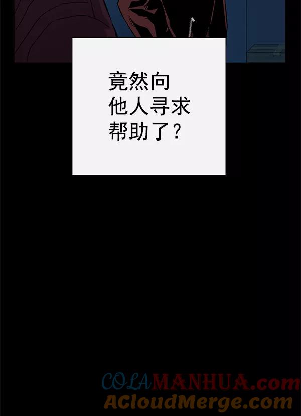 《英雄联萌》第201话 第85页