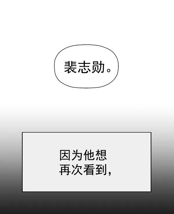 《英雄联萌》第201话 第31页
