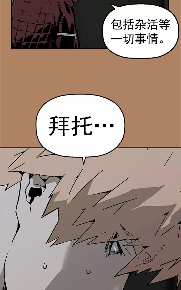 《英雄联萌》第201话 第95页