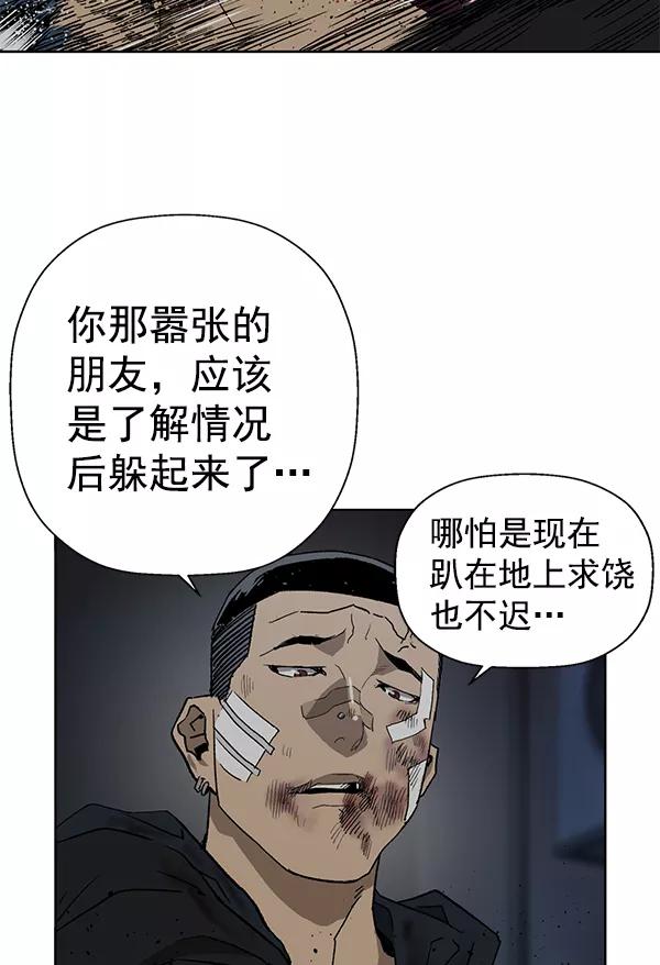 《英雄联萌》第201话 第42页