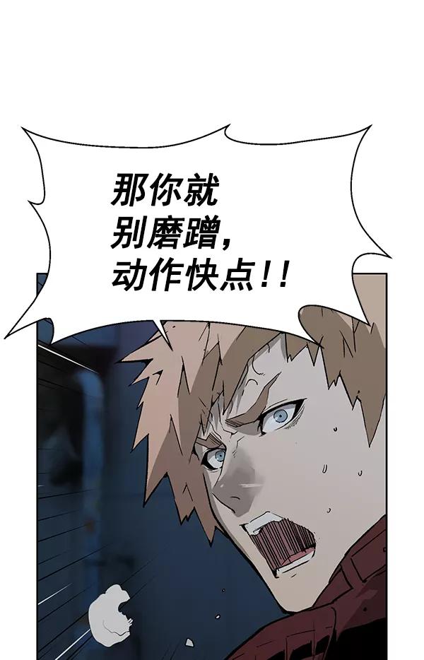 《英雄联萌》第201话 第16页