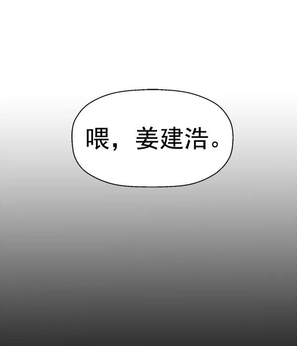《英雄联萌》第201话 第60页