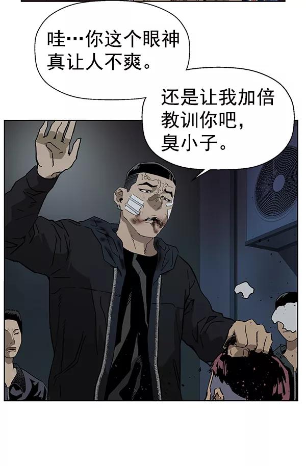 《英雄联萌》第201话 第40页