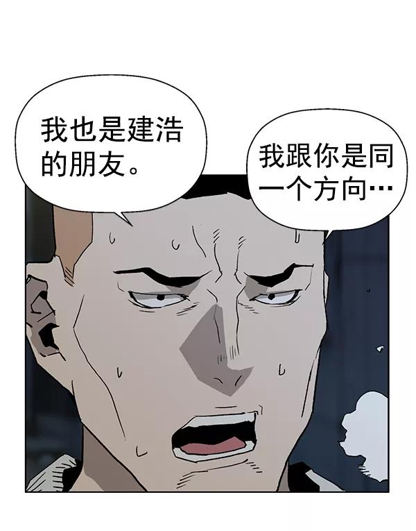 《英雄联萌》第201话 第15页