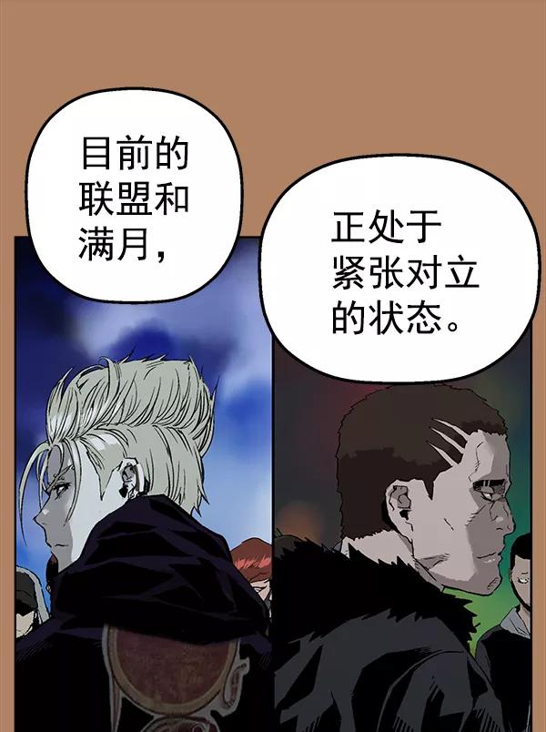 《英雄联萌》第201话 第90页