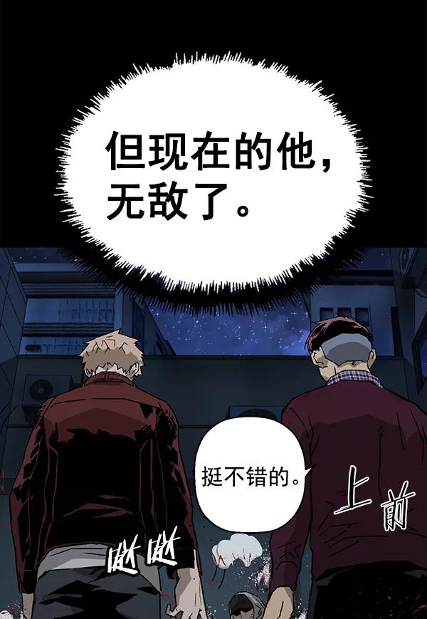 《英雄联萌》第201话 第108页
