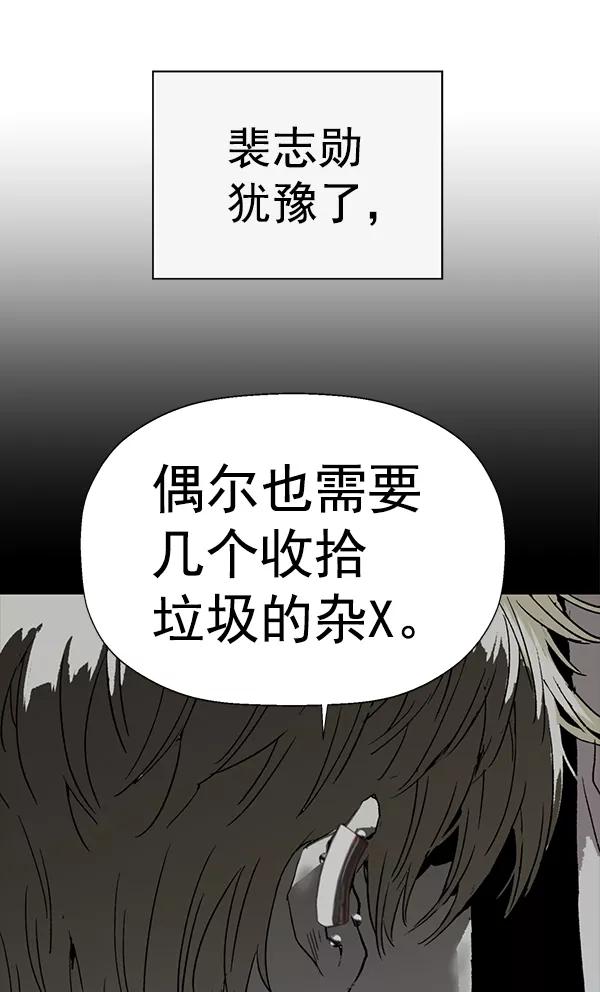 《英雄联萌》第201话 第27页
