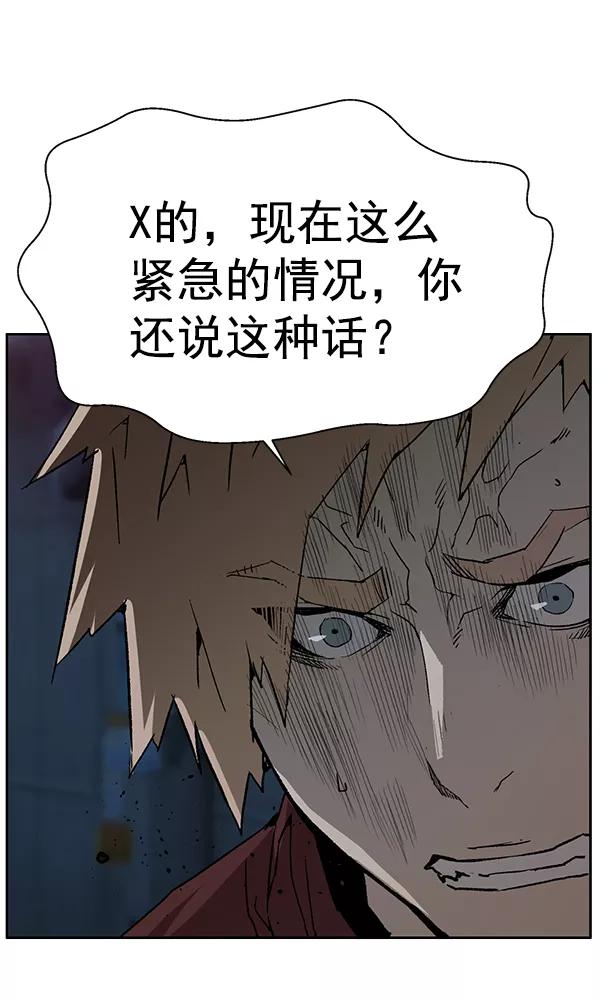 《英雄联萌》第201话 第19页