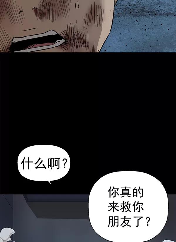 《英雄联萌》第201话 第63页