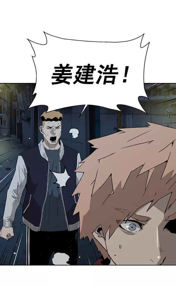 《英雄联萌》第201话 第14页