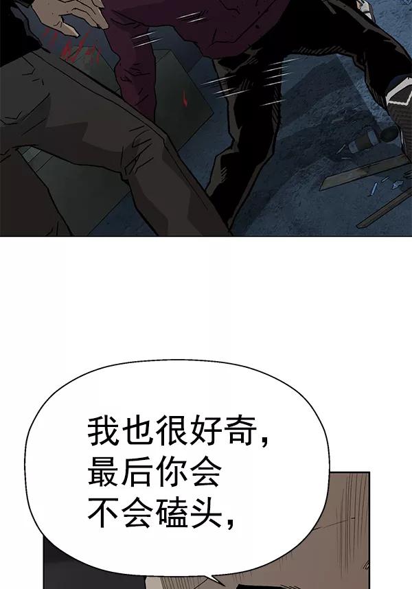 《英雄联萌》第201话 第51页