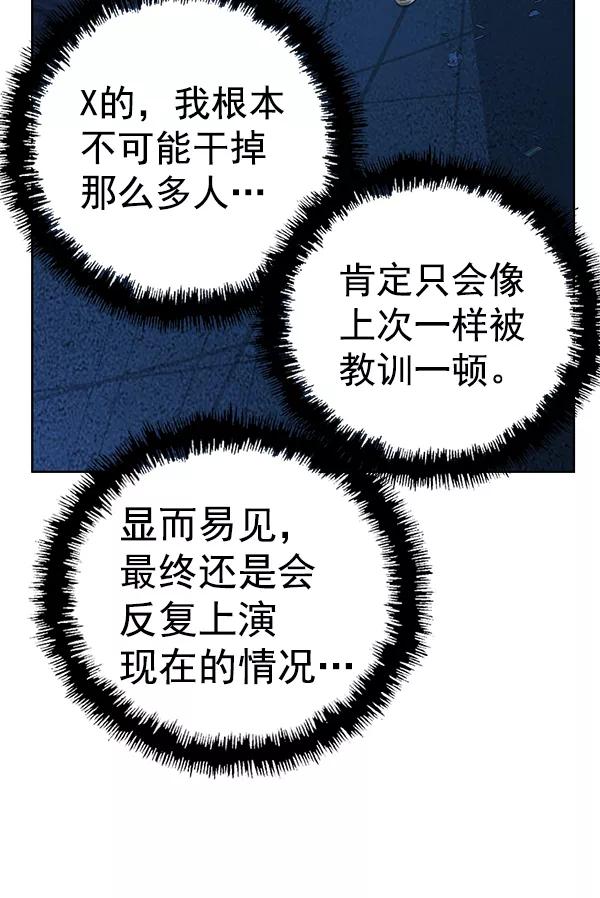 《英雄联萌》第201话 第26页