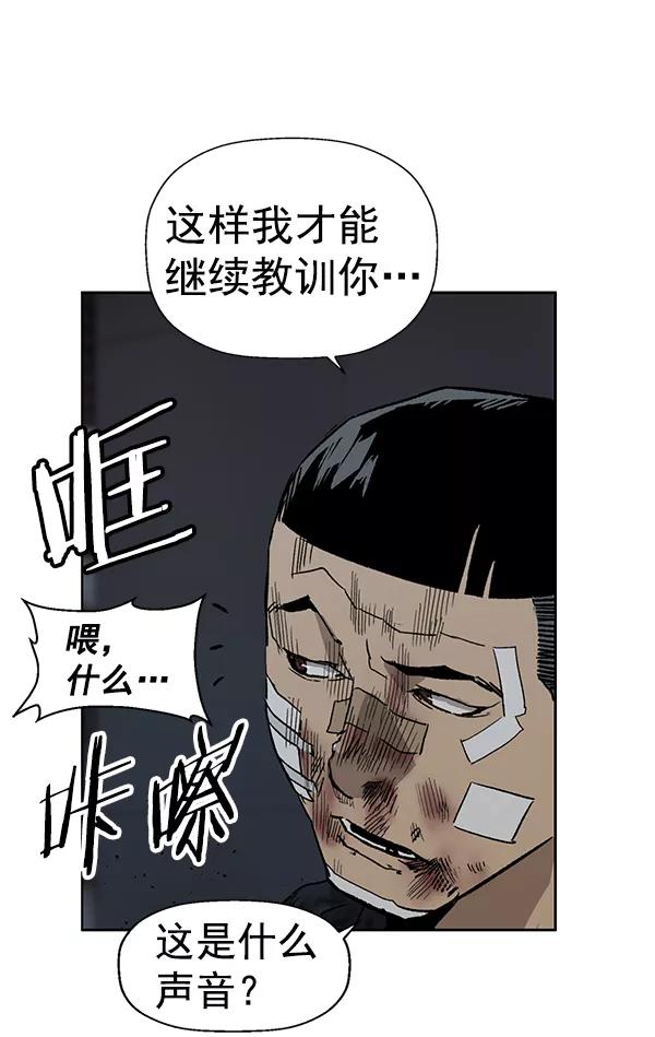 《英雄联萌》第201话 第54页