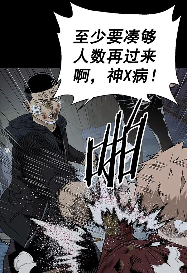 《英雄联萌》第201话 第66页