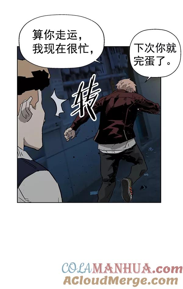 《英雄联萌》第201话 第13页