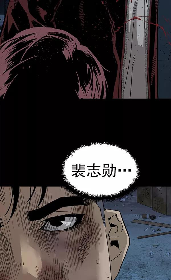 《英雄联萌》第201话 第62页