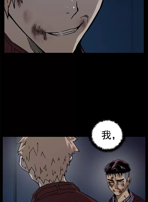 《英雄联萌》第201话 第106页