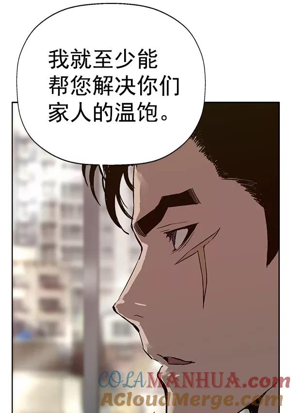 《英雄联萌》第202话 第25页