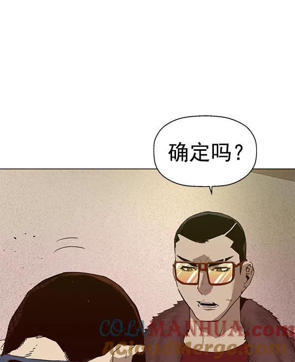 《英雄联萌》第202话 第57页