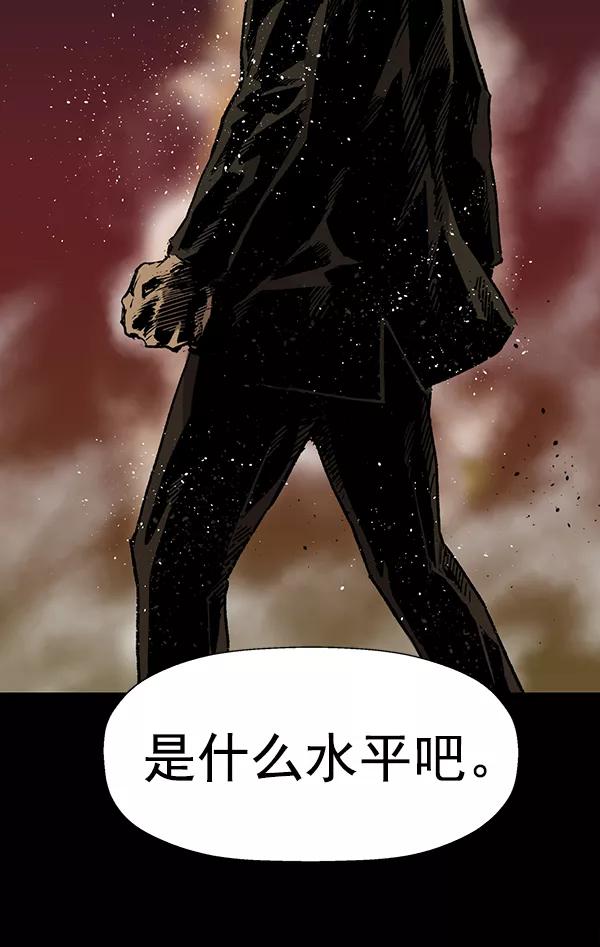 《英雄联萌》第202话 第102页