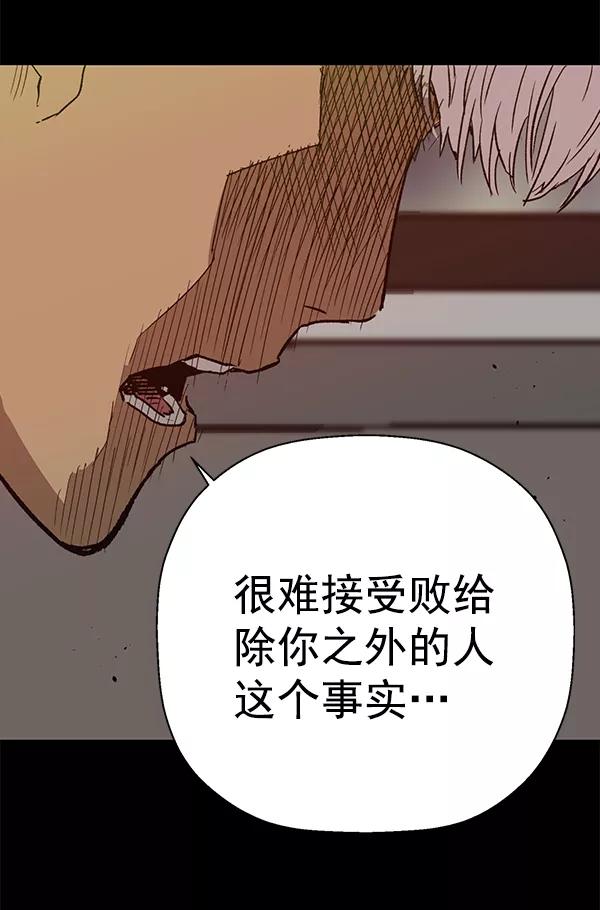 《英雄联萌》第202话 第90页