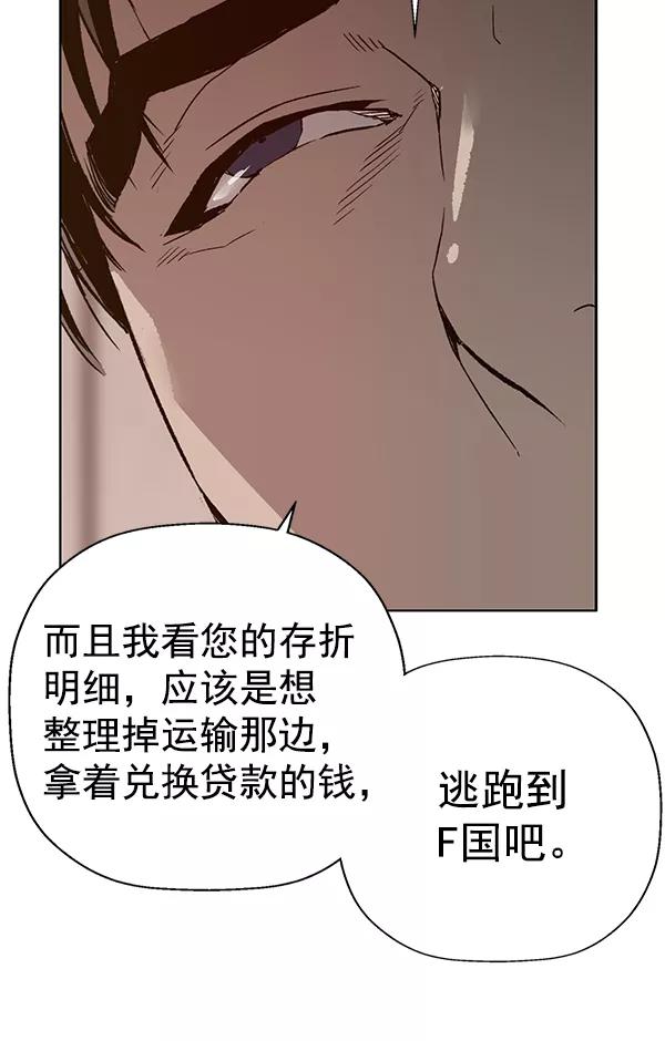 《英雄联萌》第202话 第15页