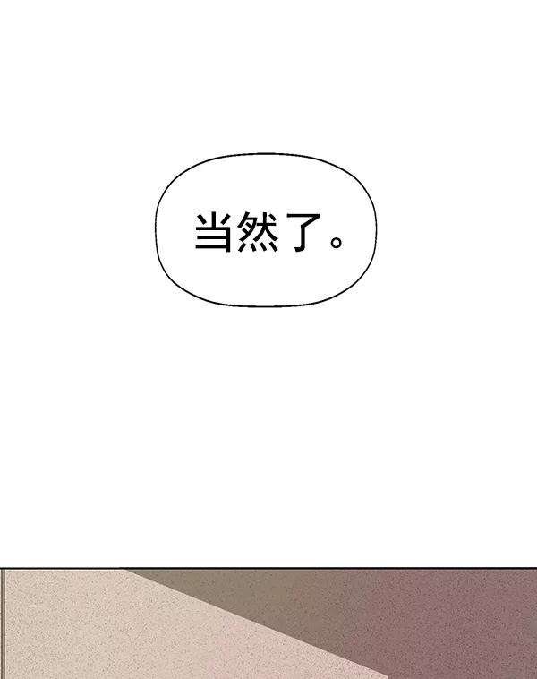 《英雄联萌》第202话 第28页