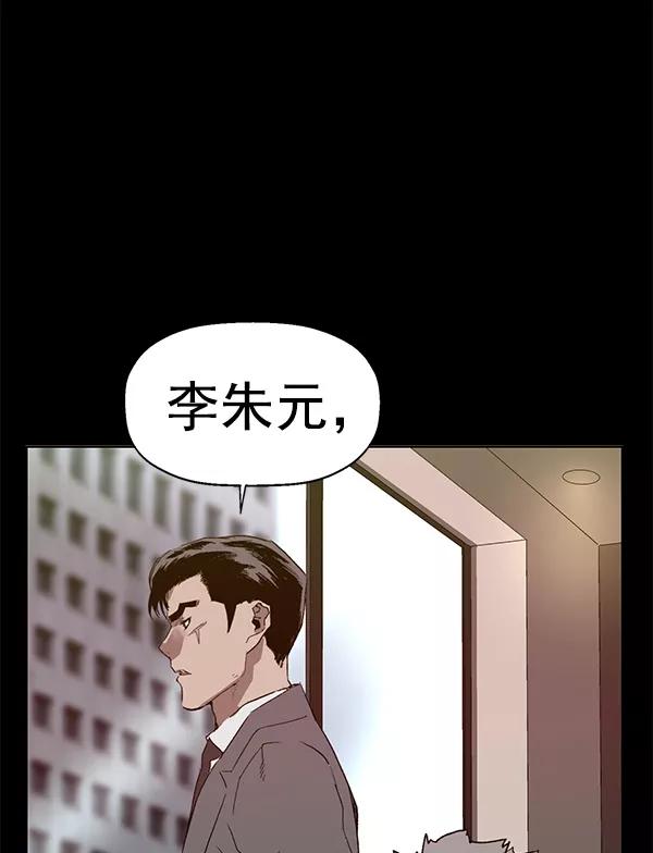 《英雄联萌》第202话 第92页