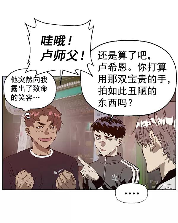 《英雄联萌》第202话 第79页