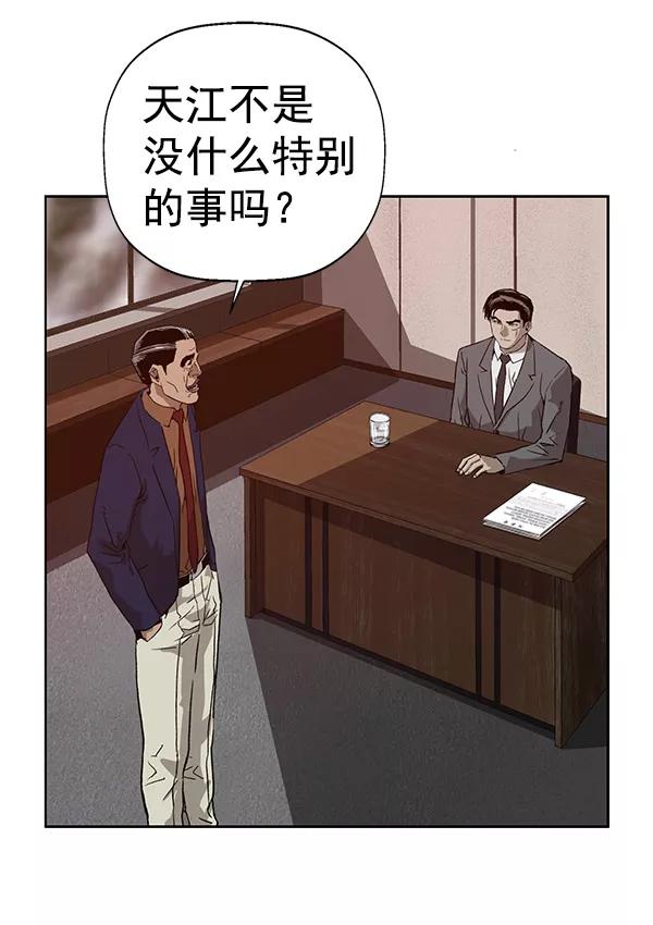 《英雄联萌》第202话 第8页