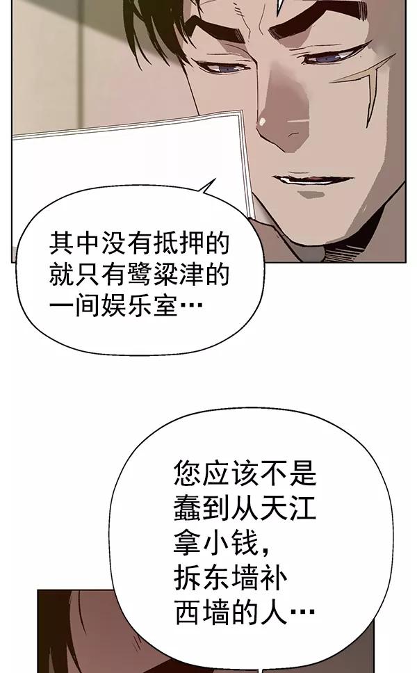 《英雄联萌》第202话 第14页