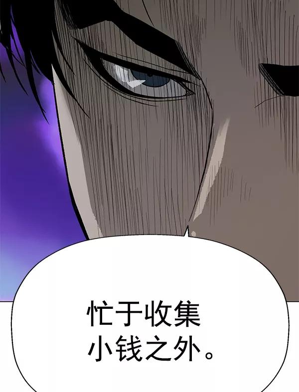 《英雄联萌》第202话 第11页