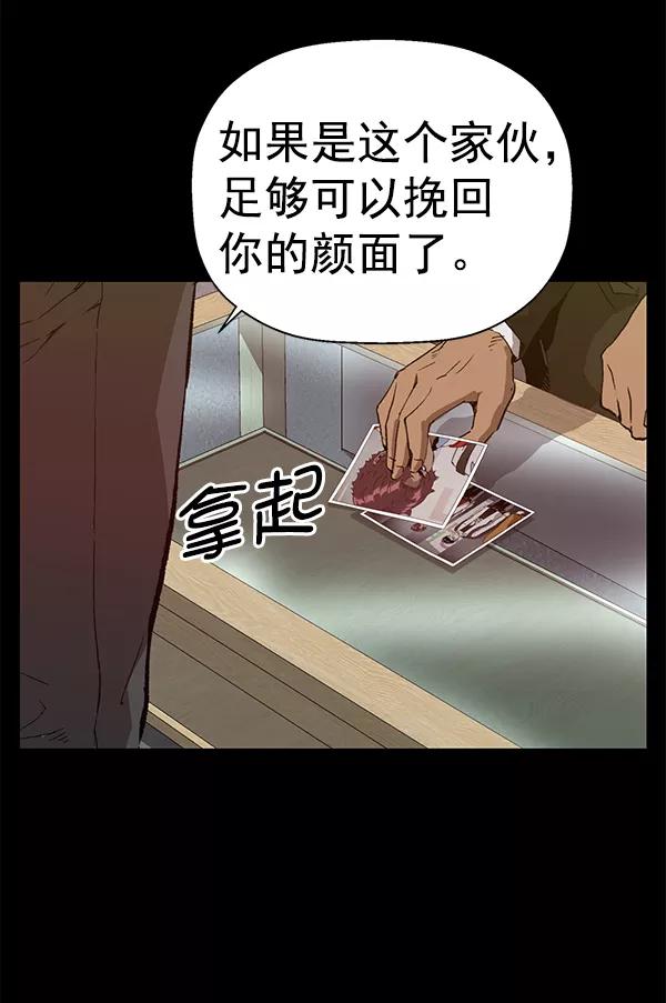 《英雄联萌》第202话 第99页
