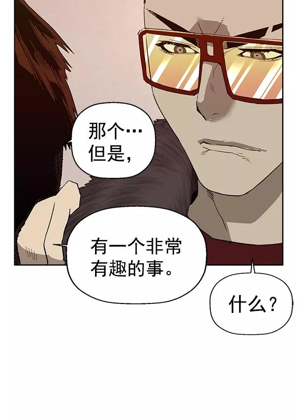 《英雄联萌》第202话 第59页