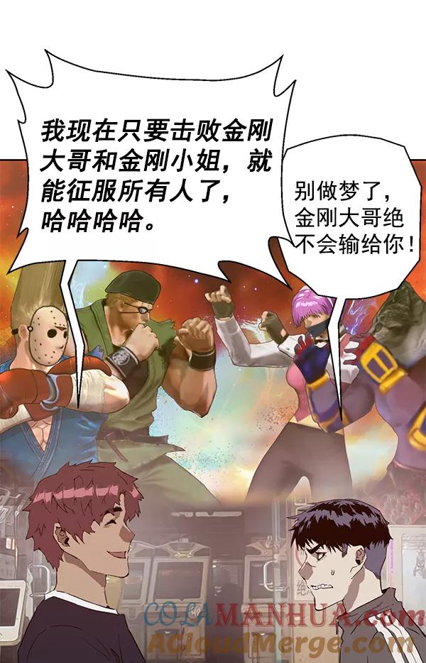 《英雄联萌》第202话 第69页