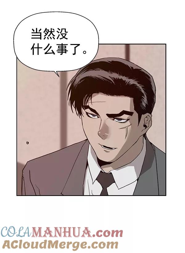 《英雄联萌》第202话 第9页