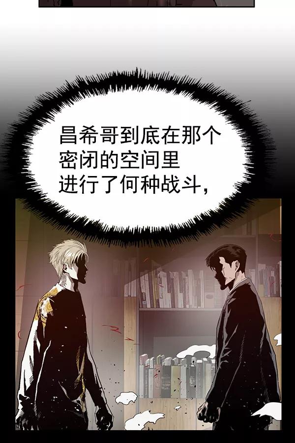 《英雄联萌》第202话 第44页