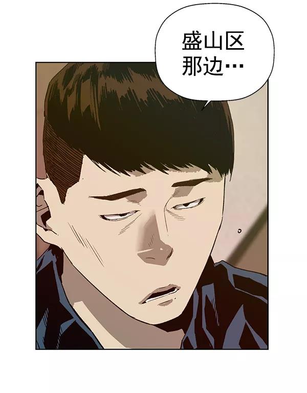 《英雄联萌》第202话 第51页